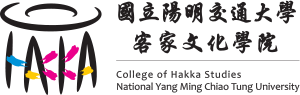 College of Hakka Studies, National Yang Ming Chiao Tung University