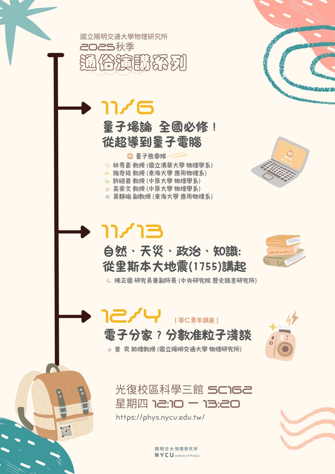 2025Antumn_poster_IOP 2025Antumn_poster_IOP